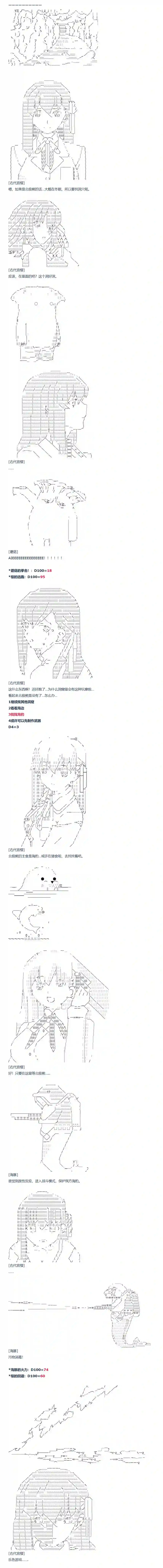 达斯·维达好像在霍格沃兹武术学校教魔法的样子第82话 火焰杯锦标赛