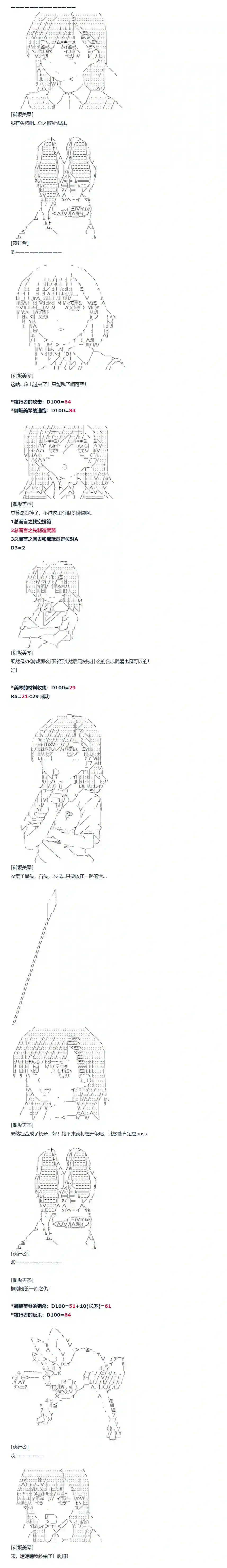 达斯·维达好像在霍格沃兹武术学校教魔法的样子第82话 火焰杯锦标赛