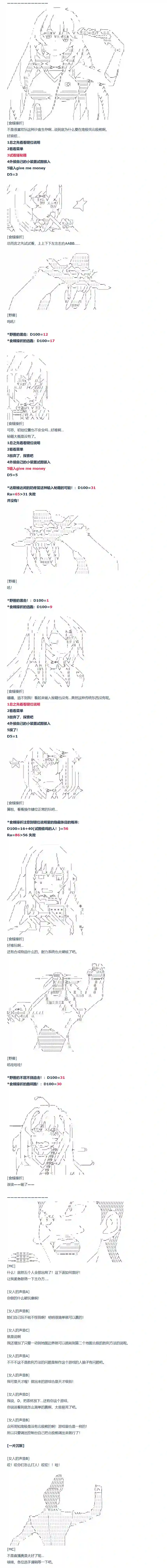 达斯·维达好像在霍格沃兹武术学校教魔法的样子第82话 火焰杯锦标赛