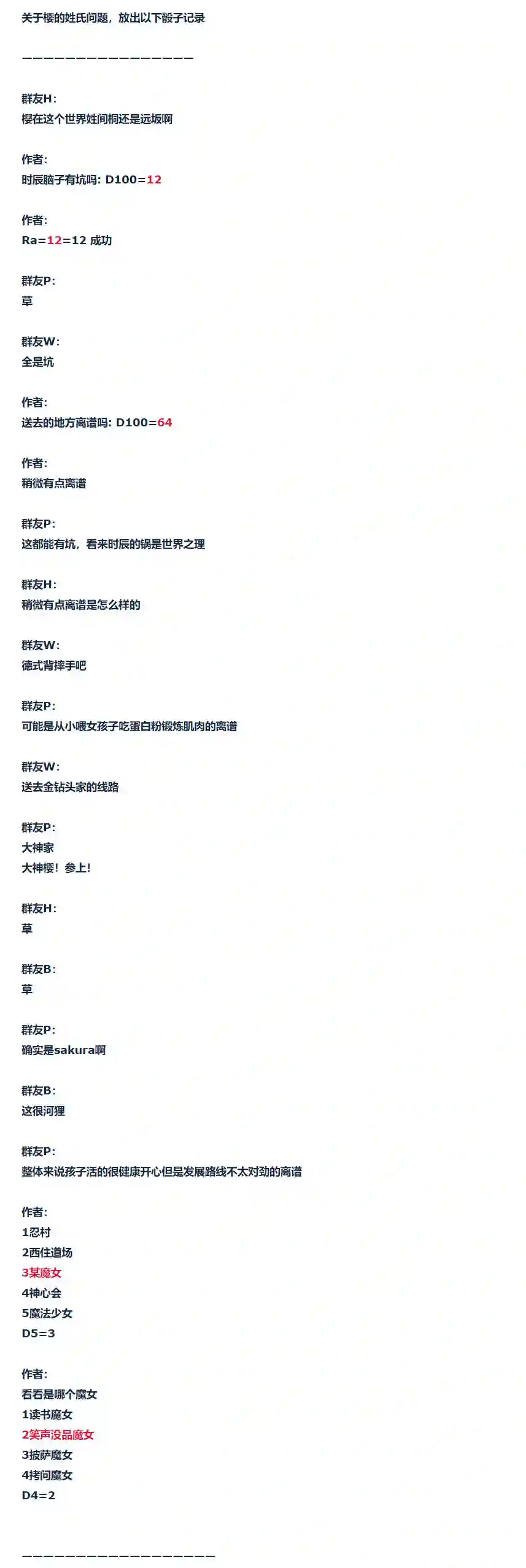 达斯·维达好像在霍格沃兹武术学校教魔法的样子第82话 火焰杯锦标赛