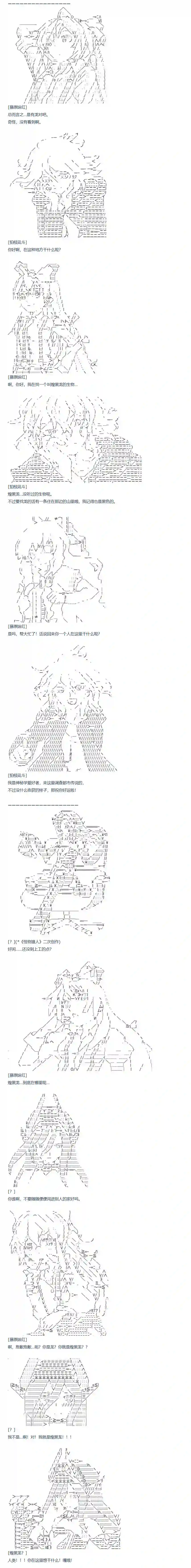 达斯·维达好像在霍格沃兹武术学校教魔法的样子第82话 火焰杯锦标赛