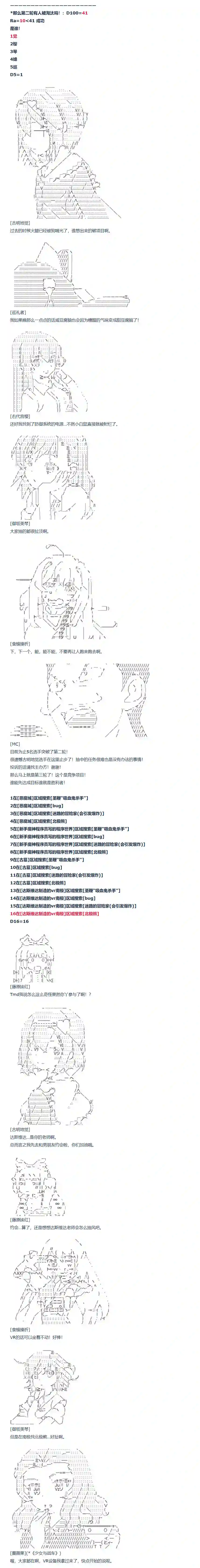 达斯·维达好像在霍格沃兹武术学校教魔法的样子第82话 火焰杯锦标赛