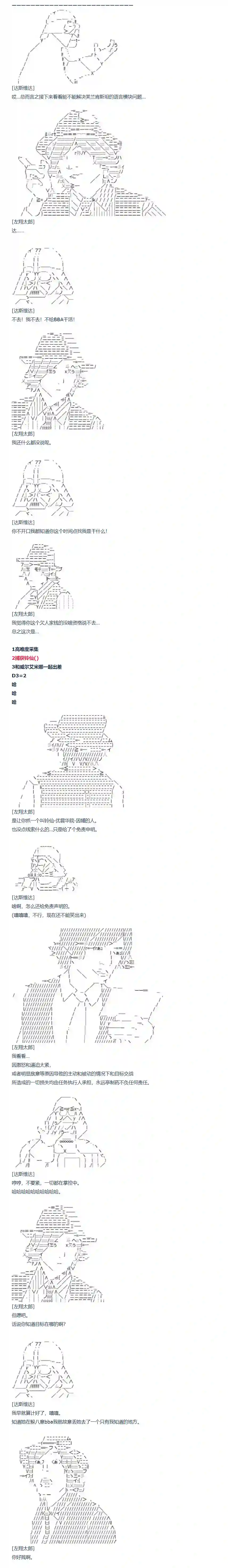 达斯·维达好像在霍格沃兹武术学校教魔法的样子第83话 二十四周 下