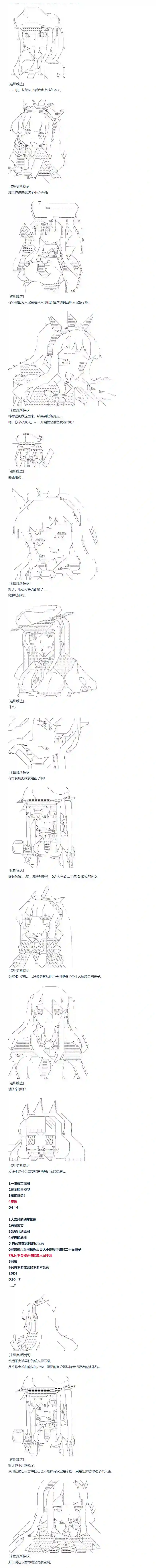 达斯·维达好像在霍格沃兹武术学校教魔法的样子第83话 二十四周 下