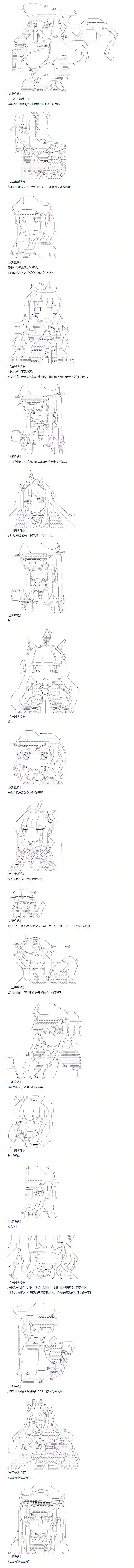 达斯·维达好像在霍格沃兹武术学校教魔法的样子第83话 二十四周 下