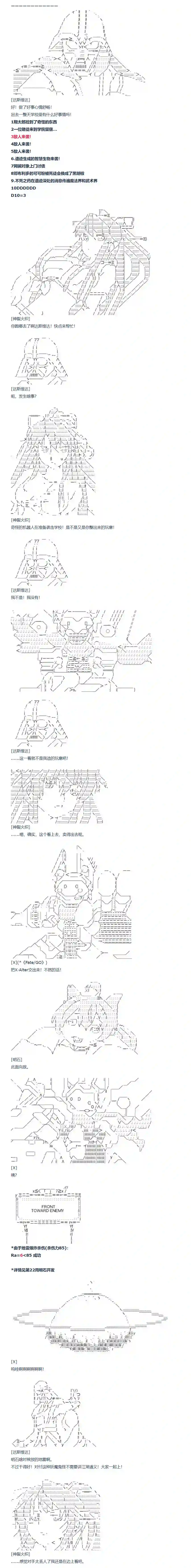 达斯·维达好像在霍格沃兹武术学校教魔法的样子第83话 二十四周 下