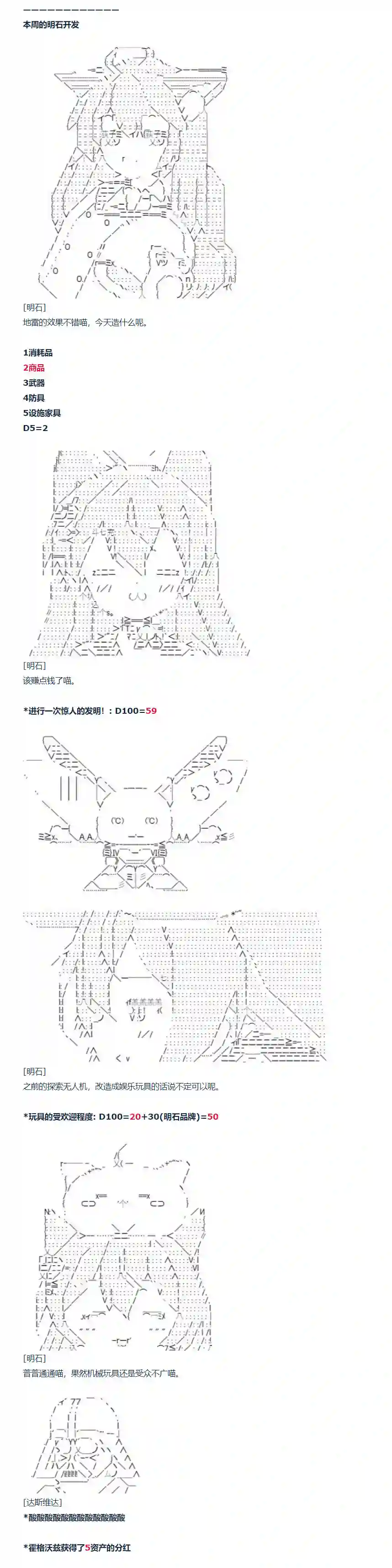 达斯·维达好像在霍格沃兹武术学校教魔法的样子第83话 二十四周 下