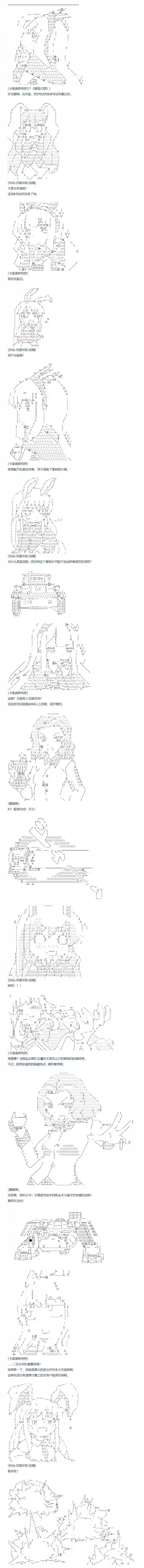 达斯·维达好像在霍格沃兹武术学校教魔法的样子第83话 二十四周 下