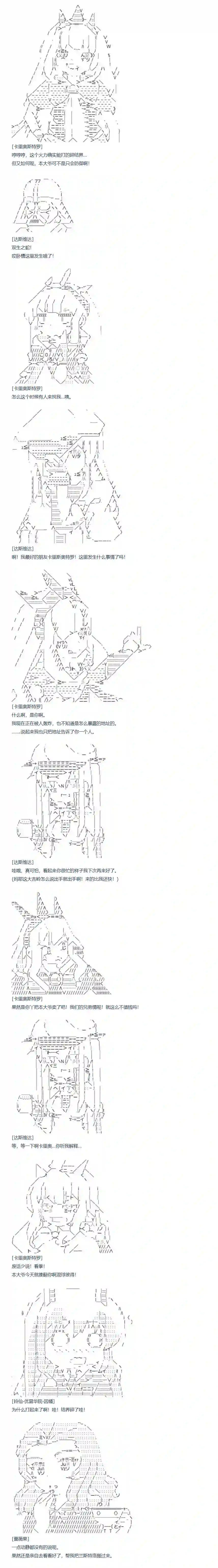 达斯·维达好像在霍格沃兹武术学校教魔法的样子第83话 二十四周 下