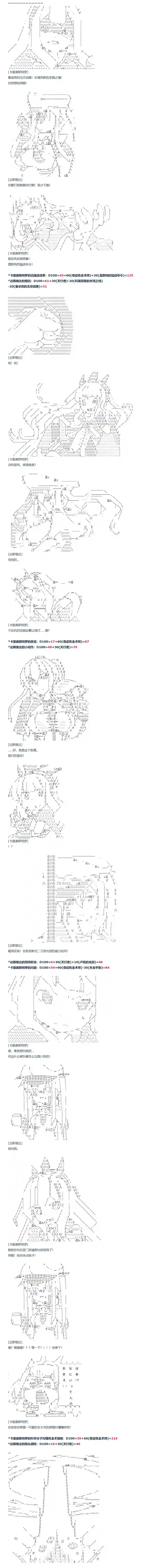 达斯·维达好像在霍格沃兹武术学校教魔法的样子第83话 二十四周 下