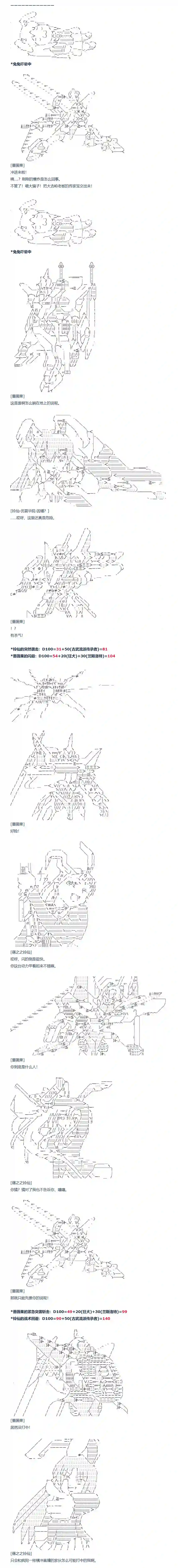 达斯·维达好像在霍格沃兹武术学校教魔法的样子第83话 二十四周 下