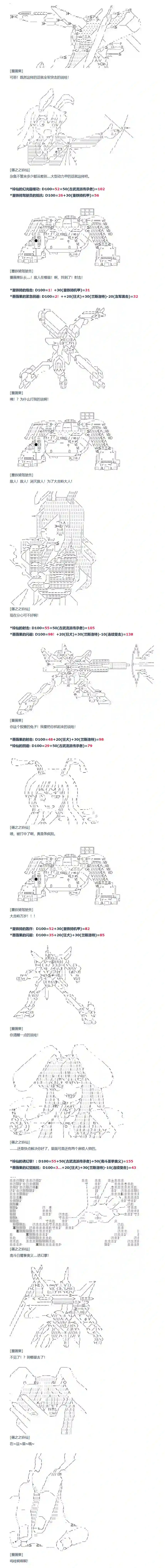 达斯·维达好像在霍格沃兹武术学校教魔法的样子第83话 二十四周 下