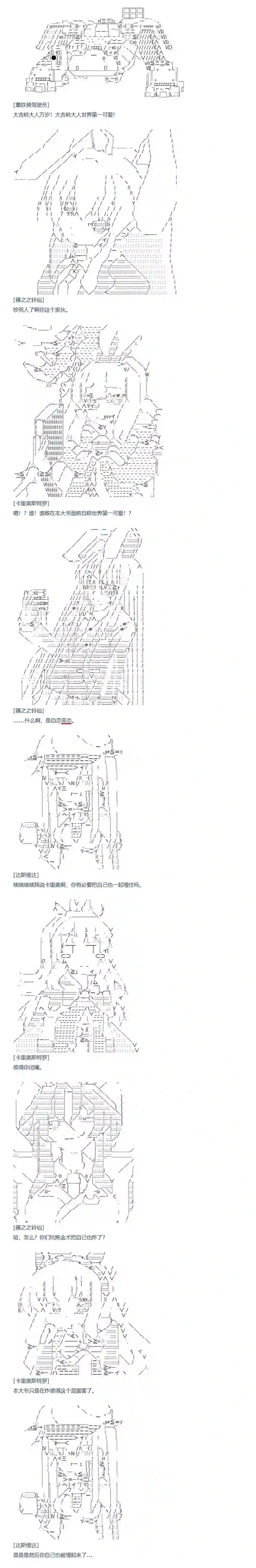 达斯·维达好像在霍格沃兹武术学校教魔法的样子第83话 二十四周 下