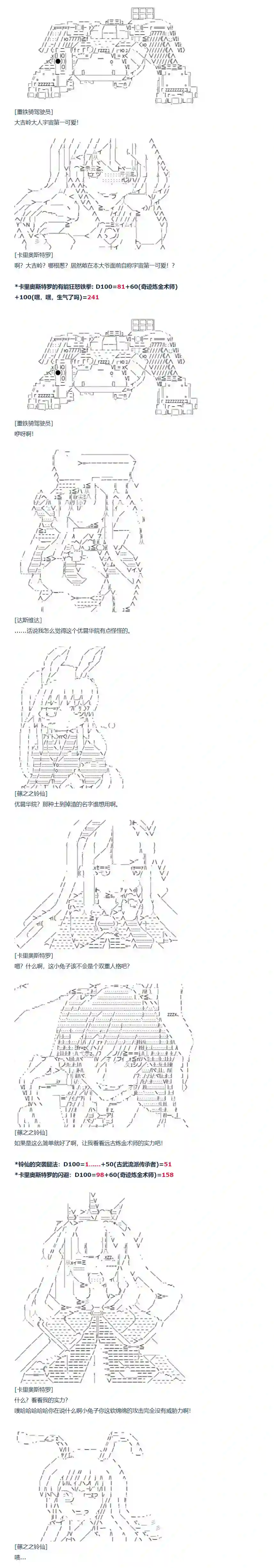 达斯·维达好像在霍格沃兹武术学校教魔法的样子第83话 二十四周 下