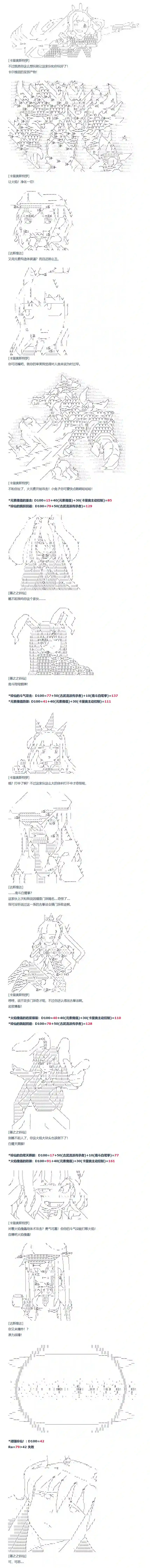达斯·维达好像在霍格沃兹武术学校教魔法的样子第83话 二十四周 下