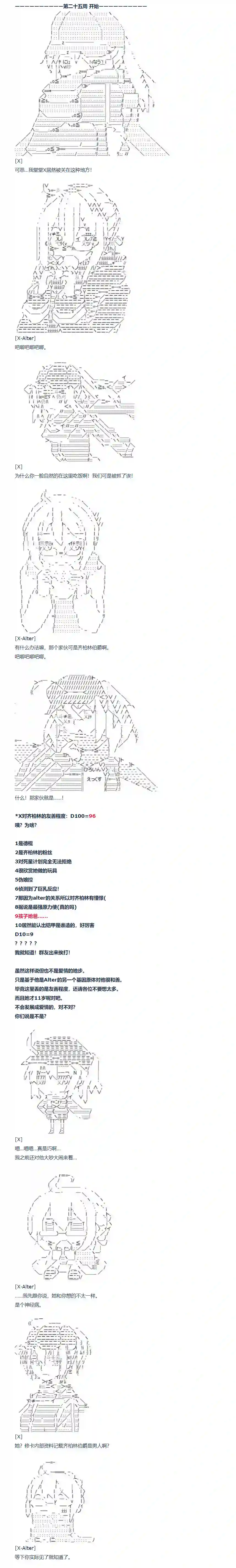 达斯·维达好像在霍格沃兹武术学校教魔法的样子第84话 二十五周 上