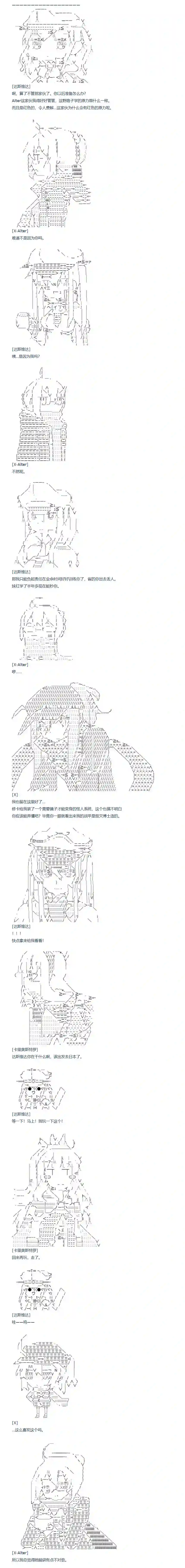 达斯·维达好像在霍格沃兹武术学校教魔法的样子第84话 二十五周 上