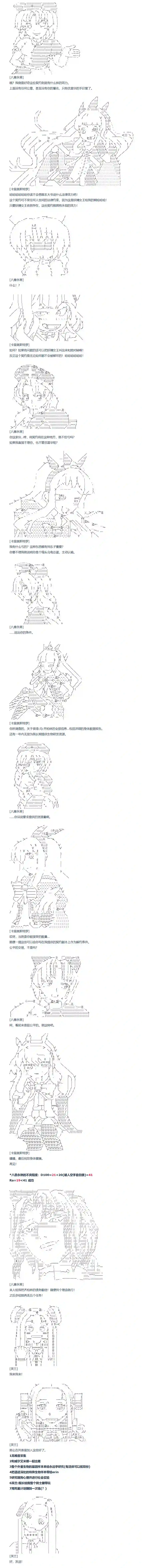 达斯·维达好像在霍格沃兹武术学校教魔法的样子第84话 二十五周 上