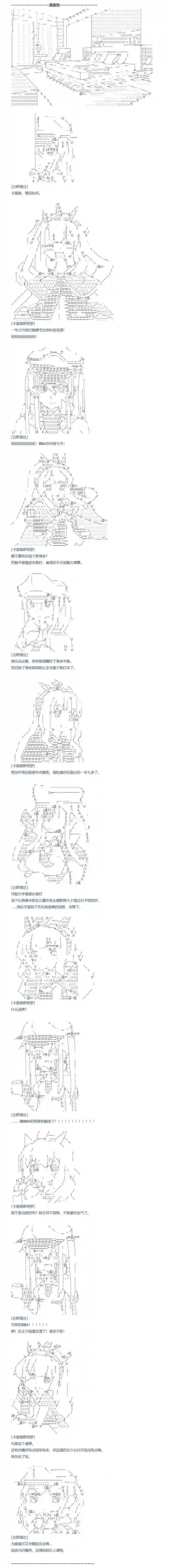 达斯·维达好像在霍格沃兹武术学校教魔法的样子第84话 二十五周 上