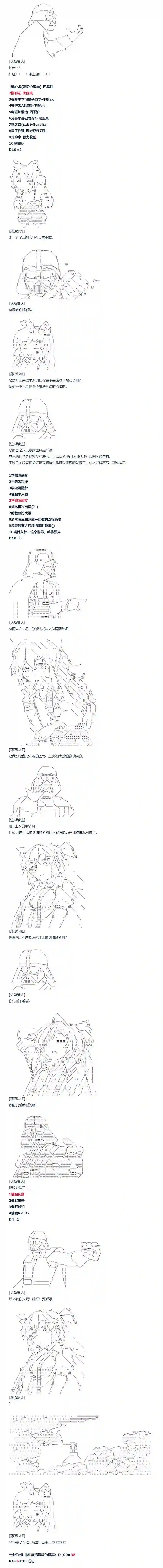 达斯·维达好像在霍格沃兹武术学校教魔法的样子第85话 二十五周 中
