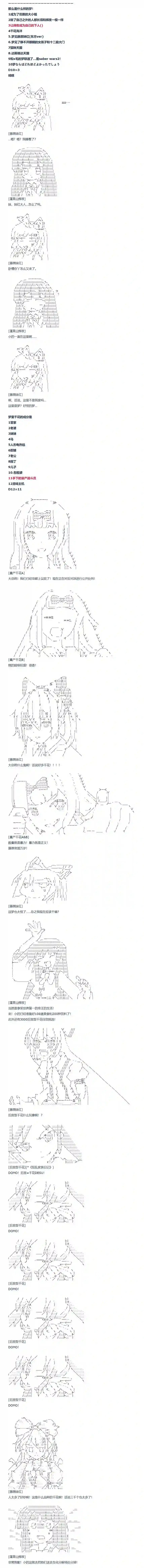 达斯·维达好像在霍格沃兹武术学校教魔法的样子第85话 二十五周 中
