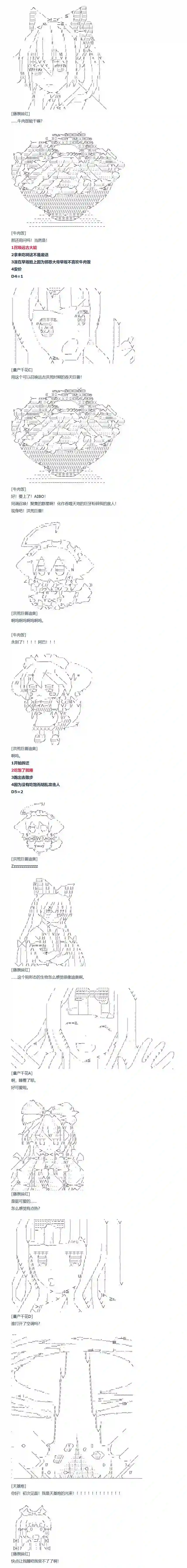 达斯·维达好像在霍格沃兹武术学校教魔法的样子第85话 二十五周 中