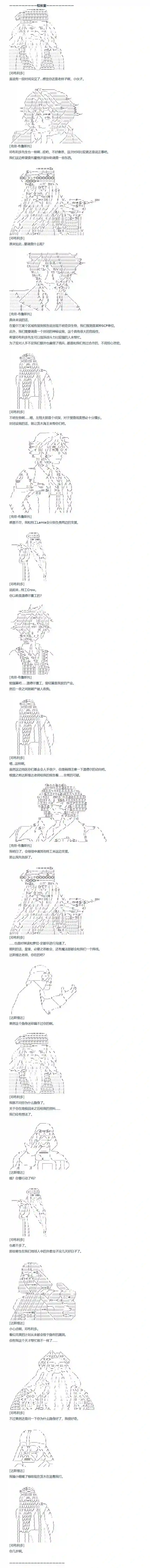 达斯·维达好像在霍格沃兹武术学校教魔法的样子第85话 二十五周 中
