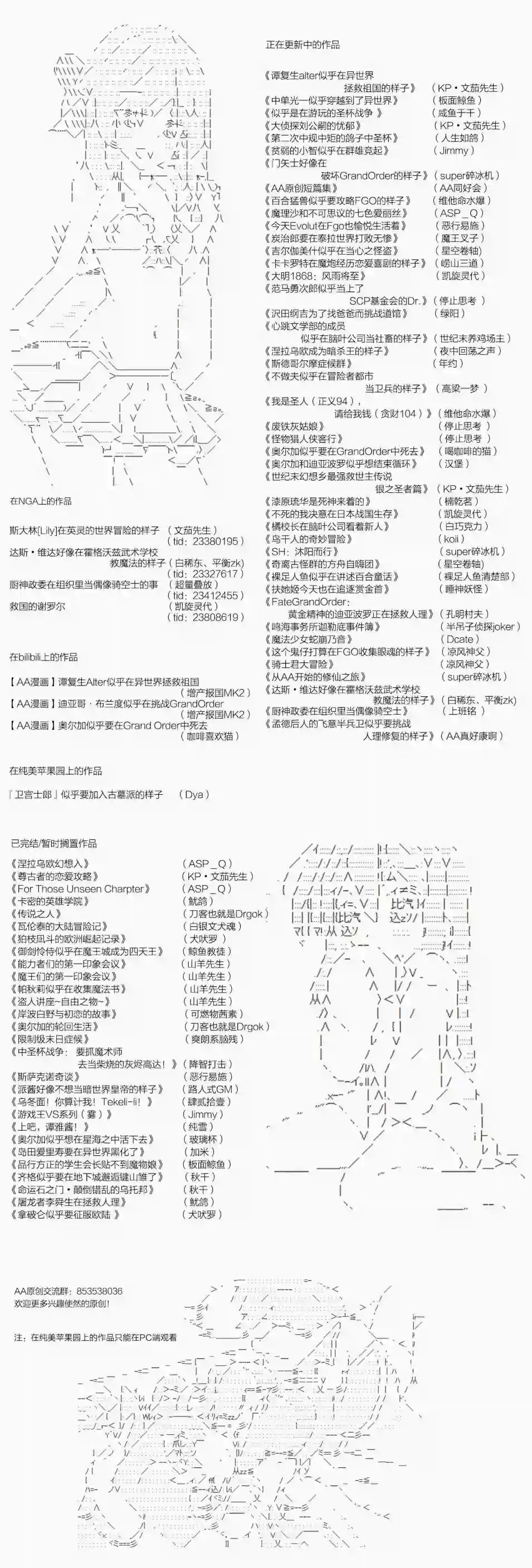 达斯·维达好像在霍格沃兹武术学校教魔法的样子第85话 二十五周 中