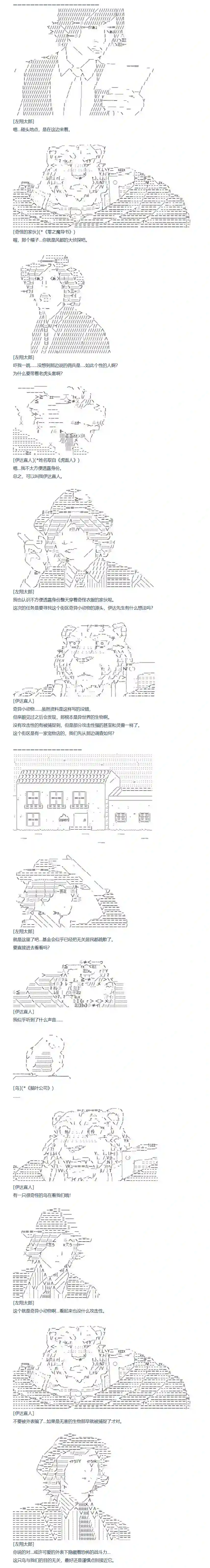 达斯·维达好像在霍格沃兹武术学校教魔法的样子第86话 二十五周 下