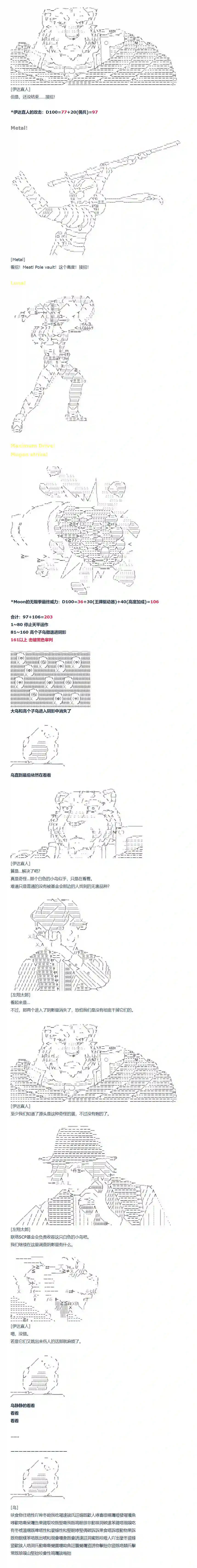 达斯·维达好像在霍格沃兹武术学校教魔法的样子第86话 二十五周 下