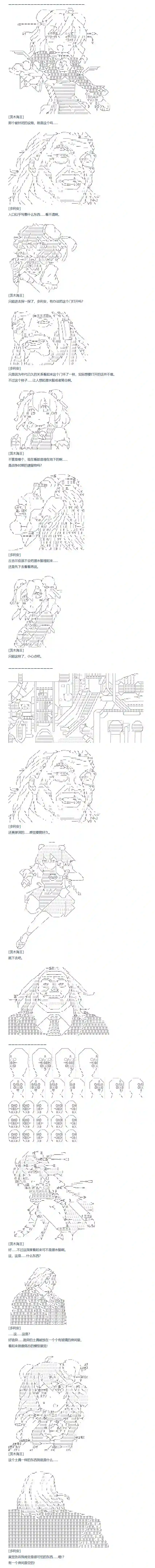 达斯·维达好像在霍格沃兹武术学校教魔法的样子第86话 二十五周 下