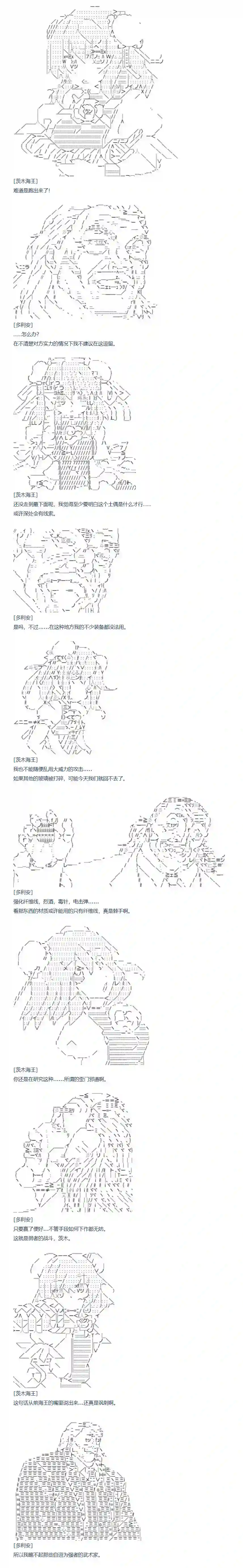 达斯·维达好像在霍格沃兹武术学校教魔法的样子第86话 二十五周 下
