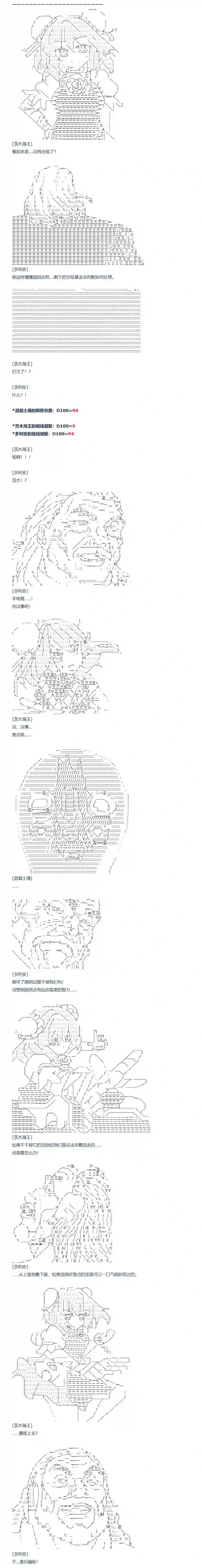 达斯·维达好像在霍格沃兹武术学校教魔法的样子第86话 二十五周 下