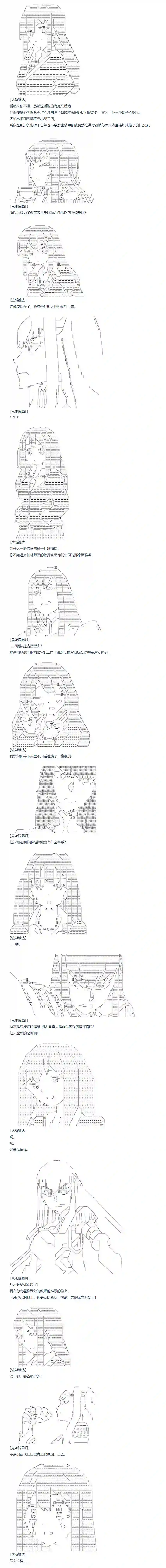 达斯·维达好像在霍格沃兹武术学校教魔法的样子第87话 二十六周 上