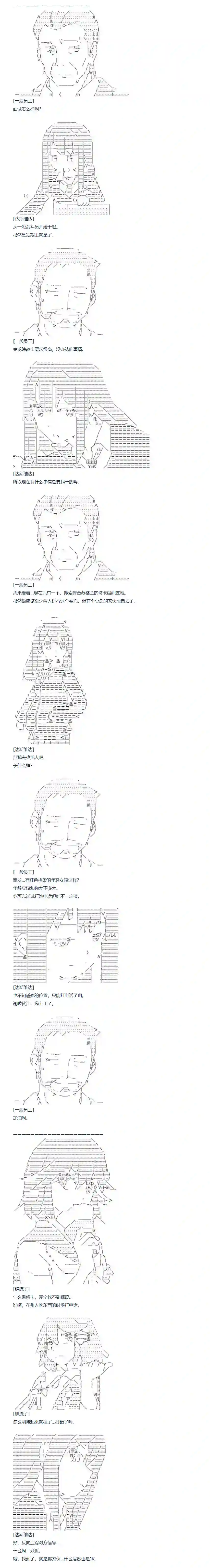 达斯·维达好像在霍格沃兹武术学校教魔法的样子第87话 二十六周 上