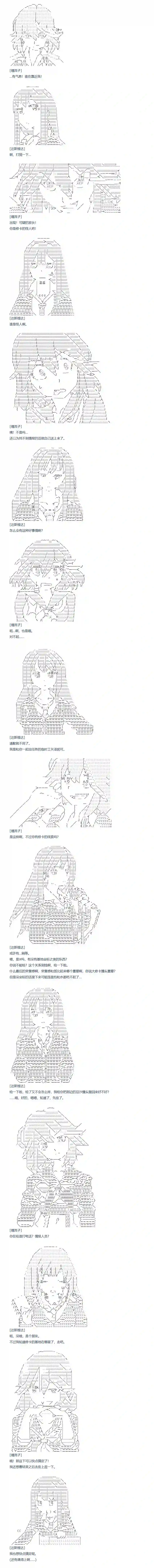 达斯·维达好像在霍格沃兹武术学校教魔法的样子第87话 二十六周 上