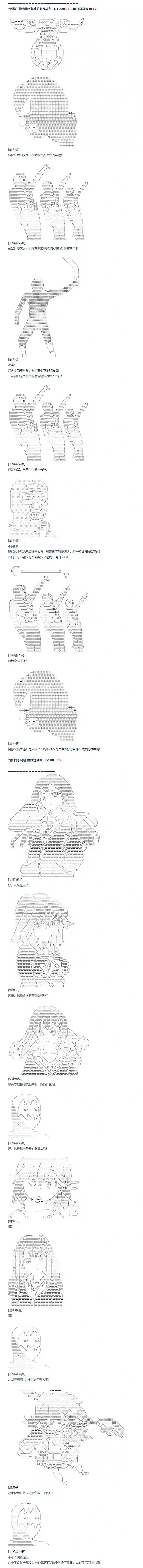 达斯·维达好像在霍格沃兹武术学校教魔法的样子第87话 二十六周 上
