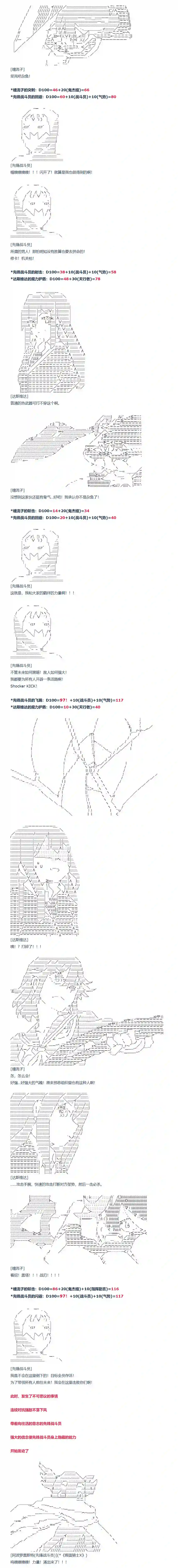 达斯·维达好像在霍格沃兹武术学校教魔法的样子第87话 二十六周 上