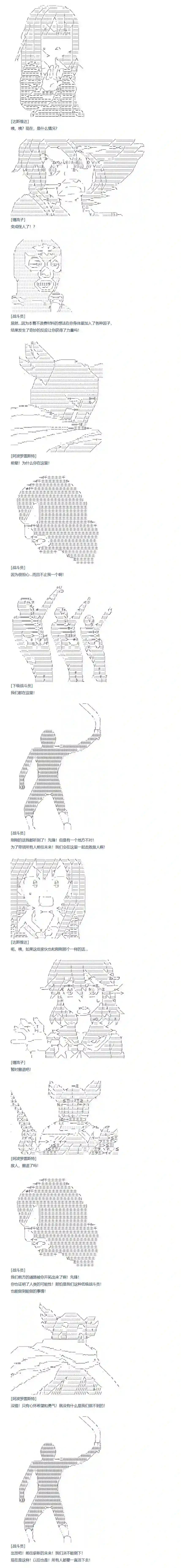 达斯·维达好像在霍格沃兹武术学校教魔法的样子第87话 二十六周 上