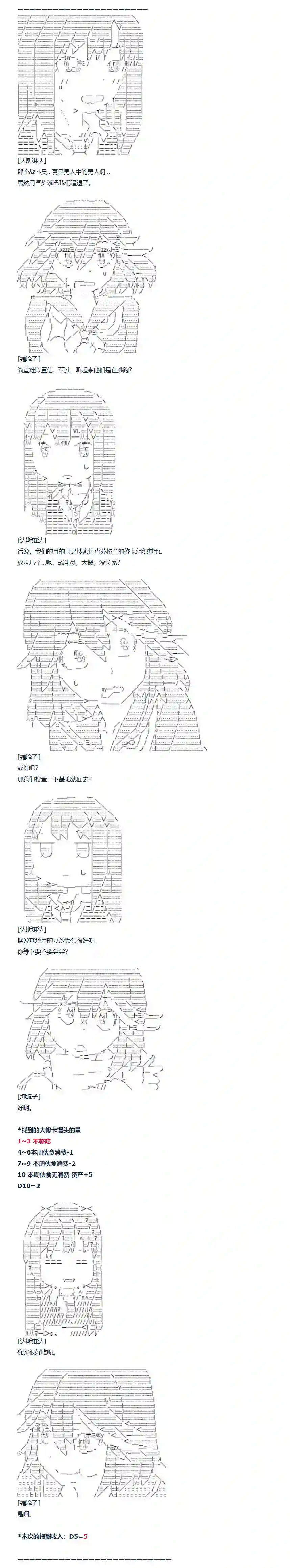 达斯·维达好像在霍格沃兹武术学校教魔法的样子第87话 二十六周 上