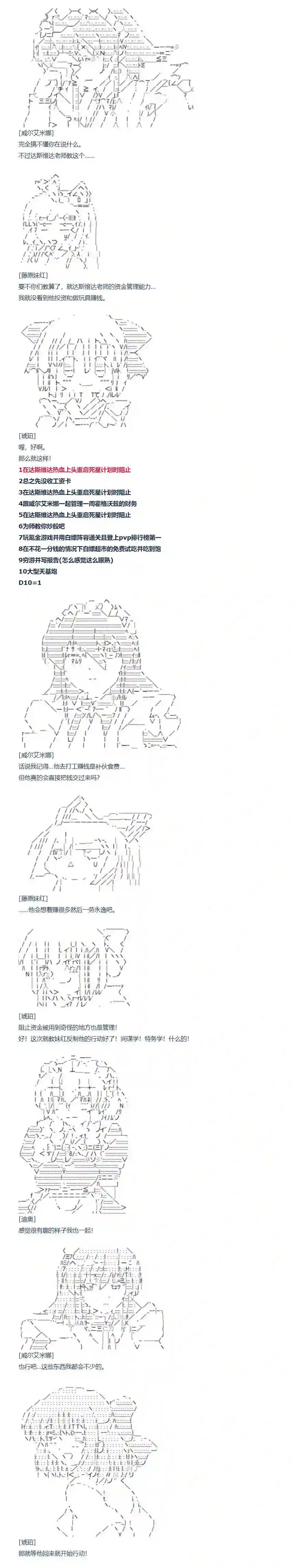 达斯·维达好像在霍格沃兹武术学校教魔法的样子第88话 二十六周 中