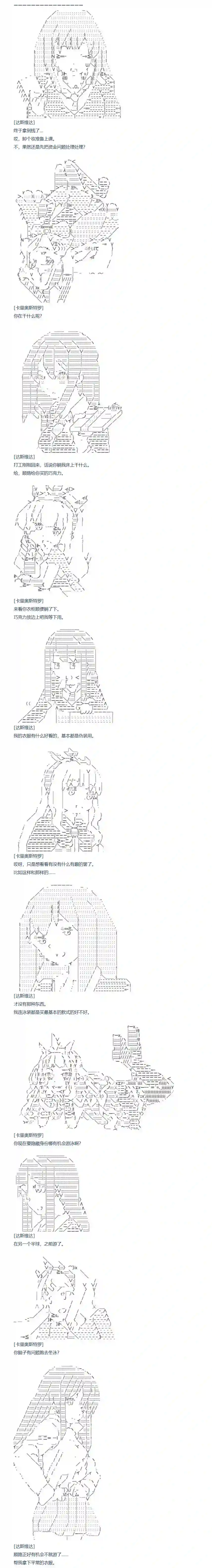 达斯·维达好像在霍格沃兹武术学校教魔法的样子第88话 二十六周 中