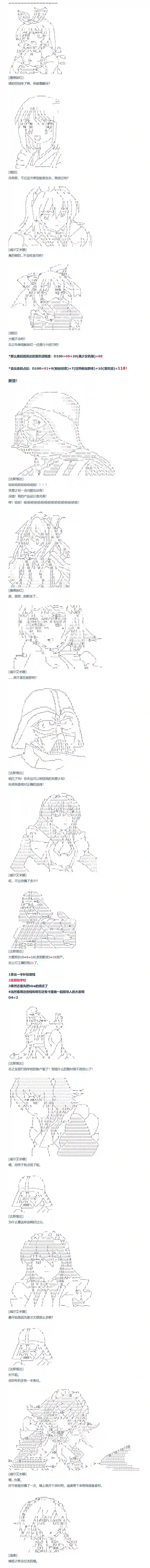 达斯·维达好像在霍格沃兹武术学校教魔法的样子第88话 二十六周 中