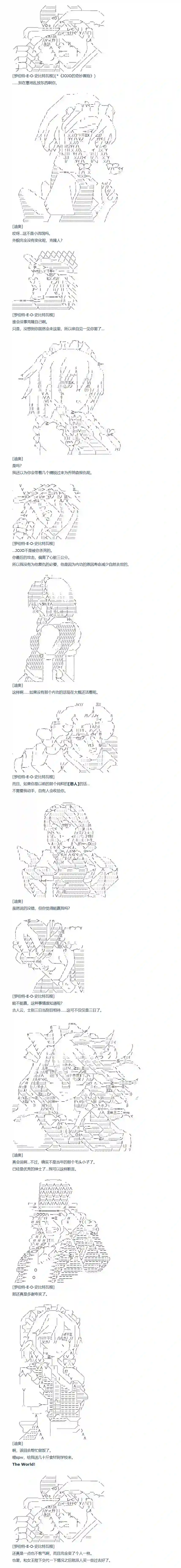 达斯·维达好像在霍格沃兹武术学校教魔法的样子第89话 二十六周 下