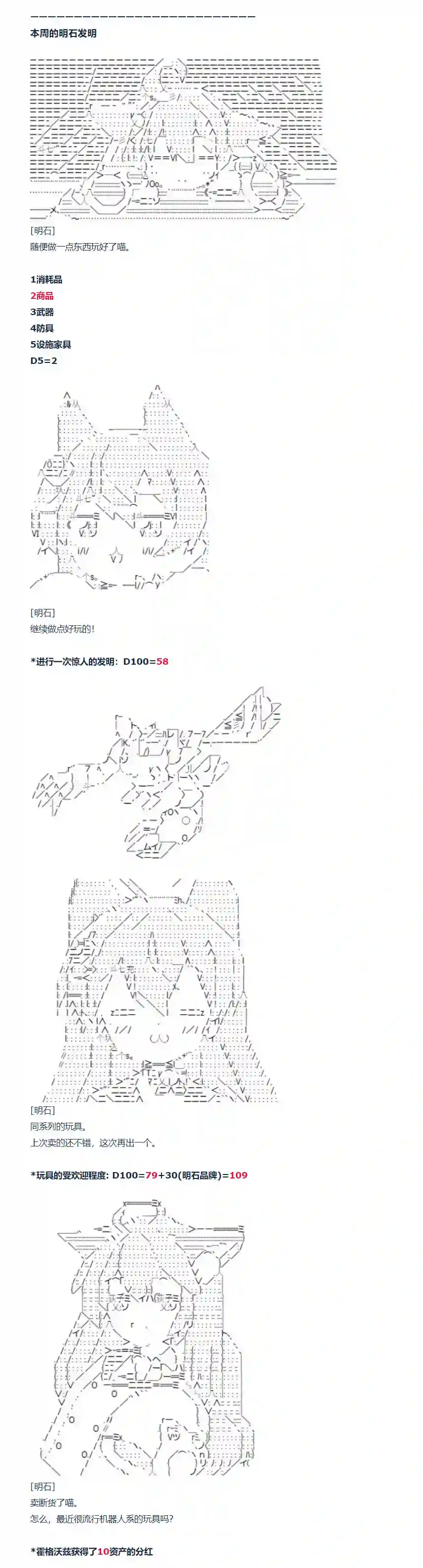 达斯·维达好像在霍格沃兹武术学校教魔法的样子第89话 二十六周 下