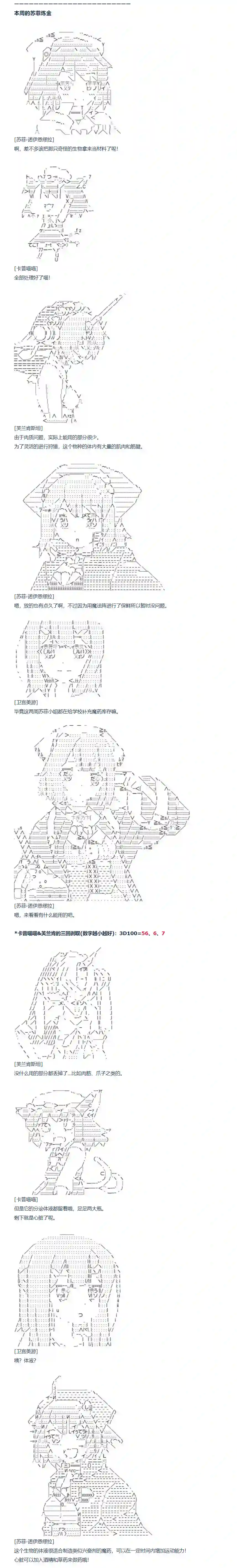 达斯·维达好像在霍格沃兹武术学校教魔法的样子第89话 二十六周 下