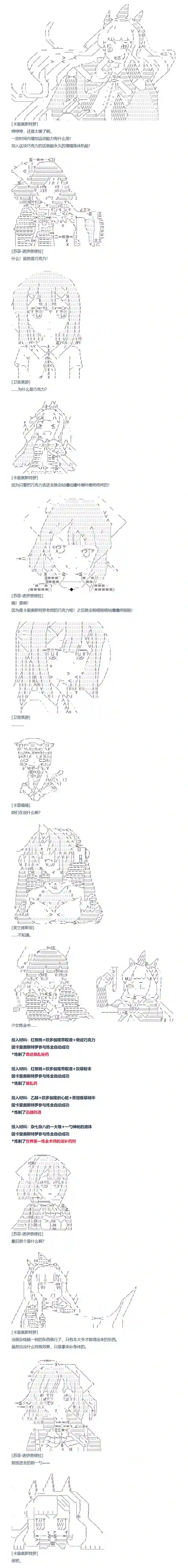 达斯·维达好像在霍格沃兹武术学校教魔法的样子第89话 二十六周 下