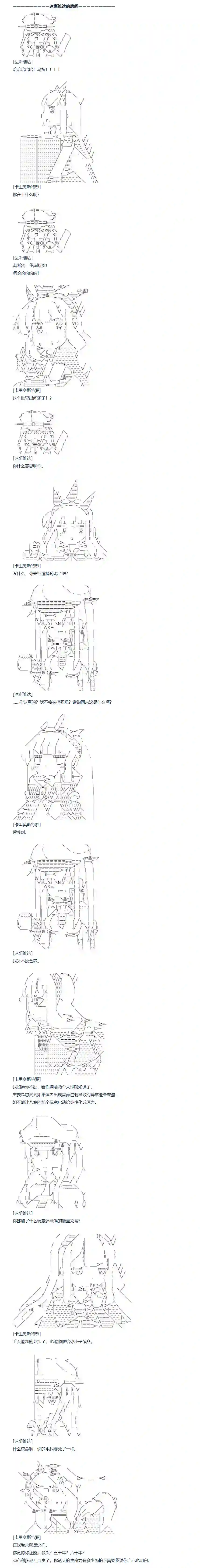 达斯·维达好像在霍格沃兹武术学校教魔法的样子第89话 二十六周 下