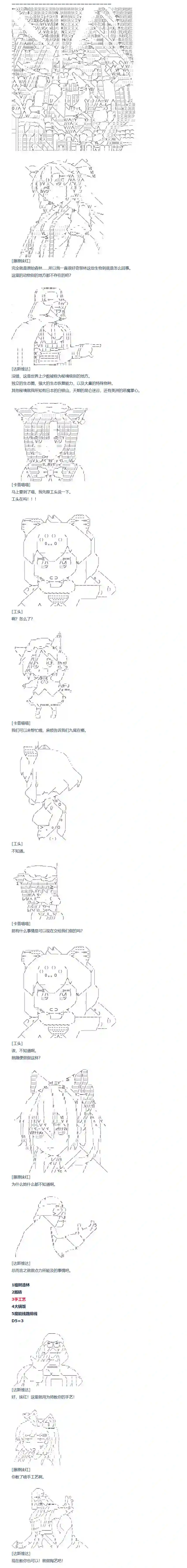 达斯·维达好像在霍格沃兹武术学校教魔法的样子第91话 二十八周 一