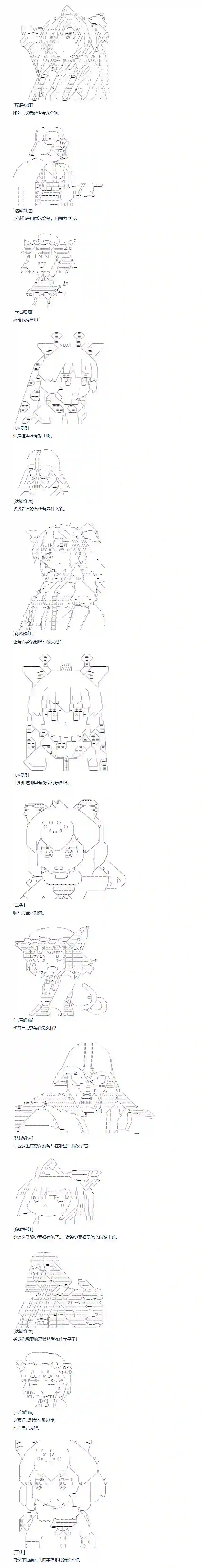 达斯·维达好像在霍格沃兹武术学校教魔法的样子第91话 二十八周 一